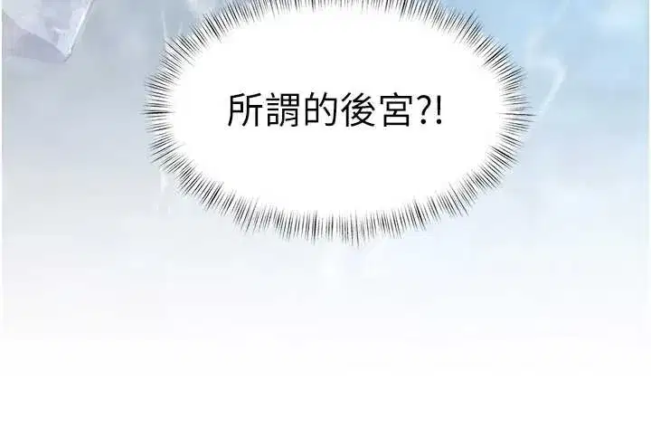 第10話-以下犯上的巨根下屬