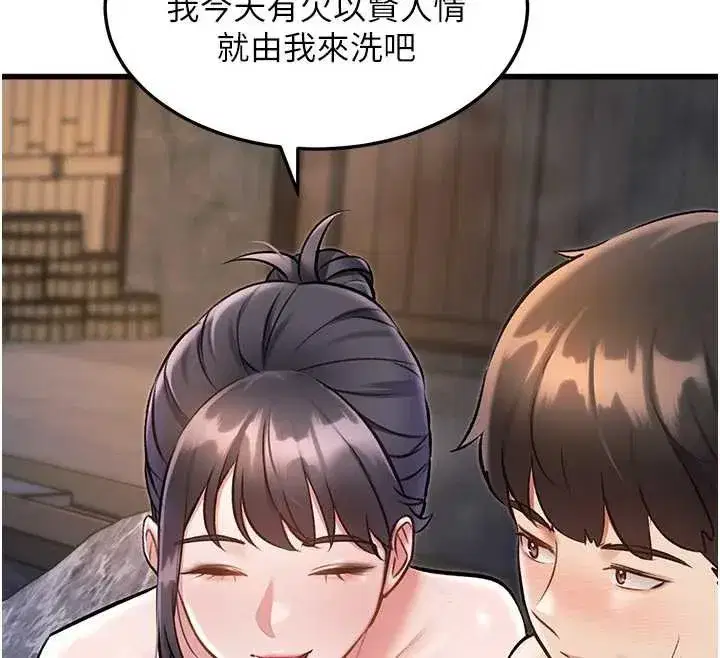 第10話-以下犯上的巨根下屬