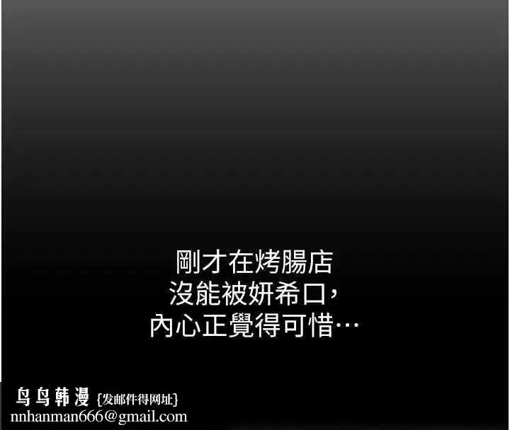 第10話-以下犯上的巨根下屬