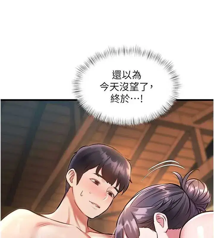 第10話-以下犯上的巨根下屬