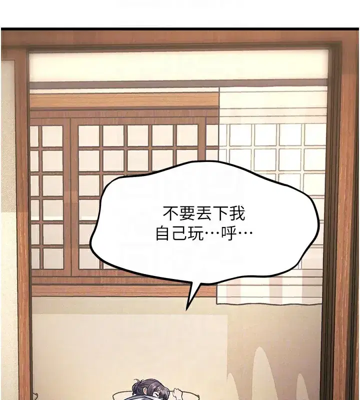 第11話-精神恍惚的混湯3P