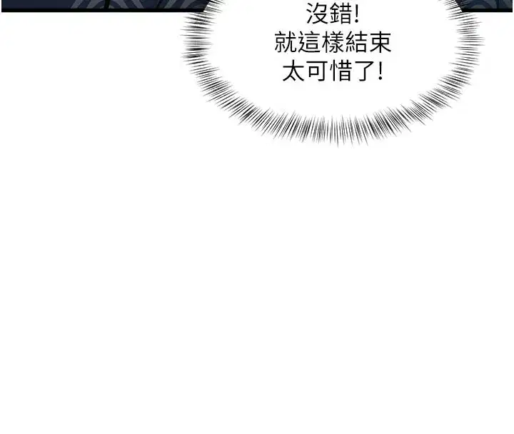 第11話-精神恍惚的混湯3P