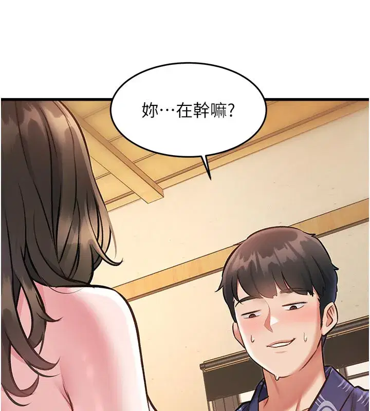 第11話-精神恍惚的混湯3P