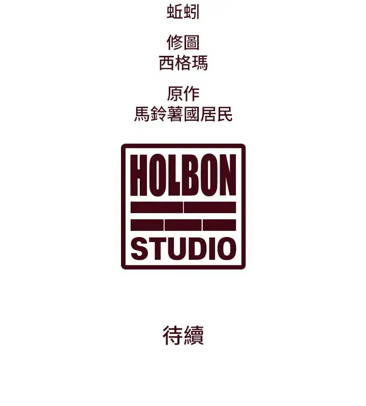 第11話-精神恍惚的混湯3P