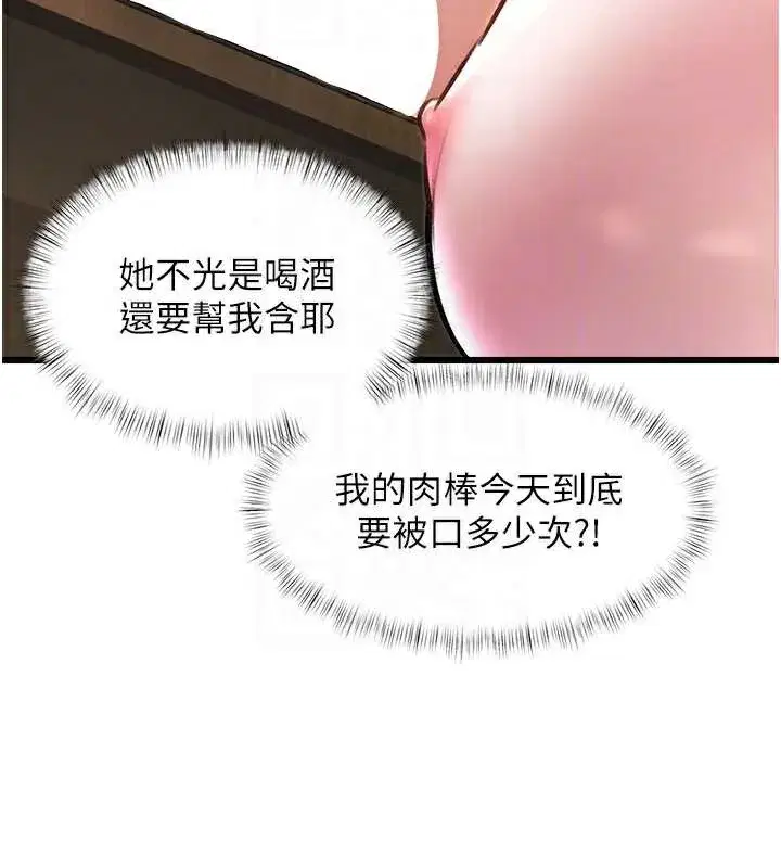 第12話-今天可以全壘打嗎_