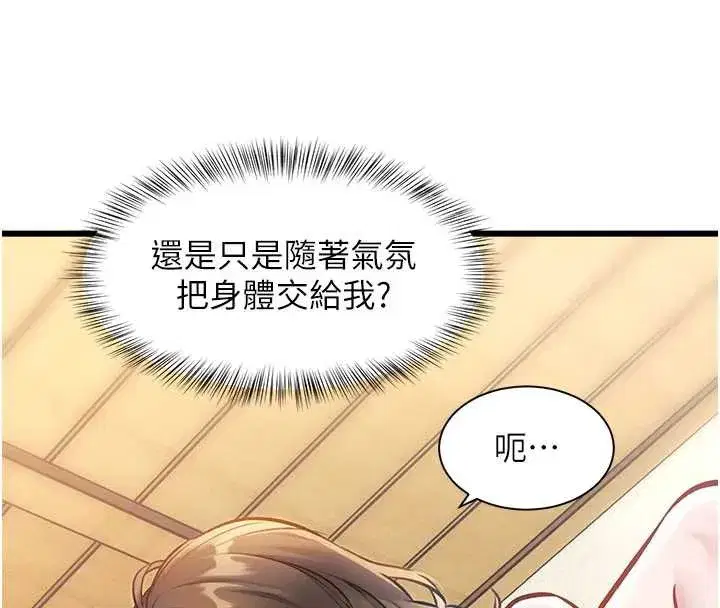 第12話-今天可以全壘打嗎_