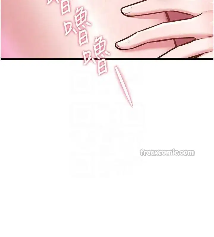 第13話-初嘗人體盛