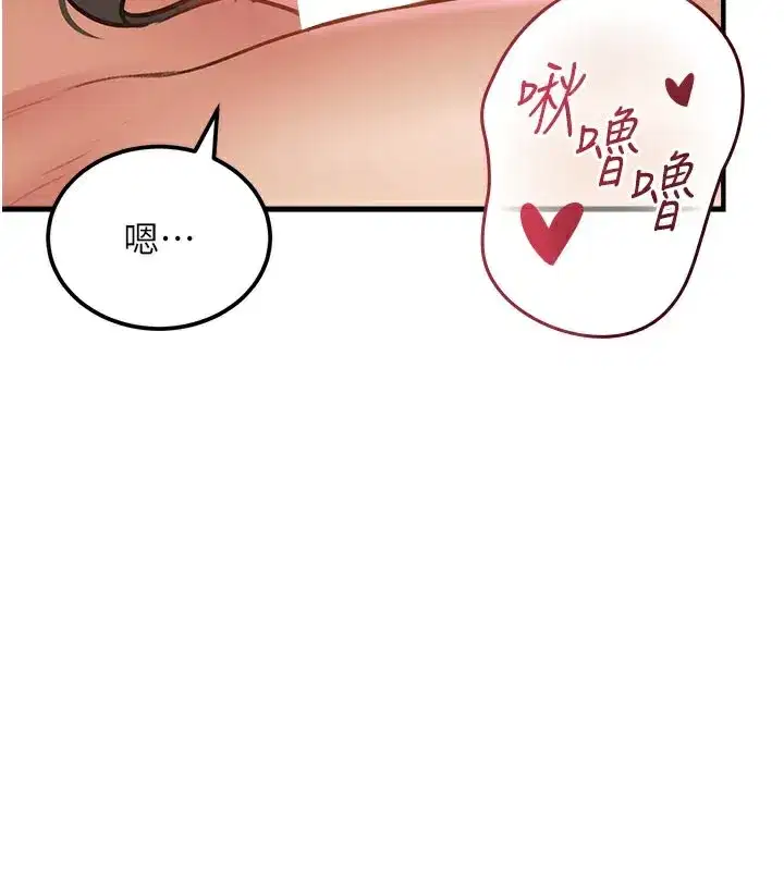 第13話-初嘗人體盛