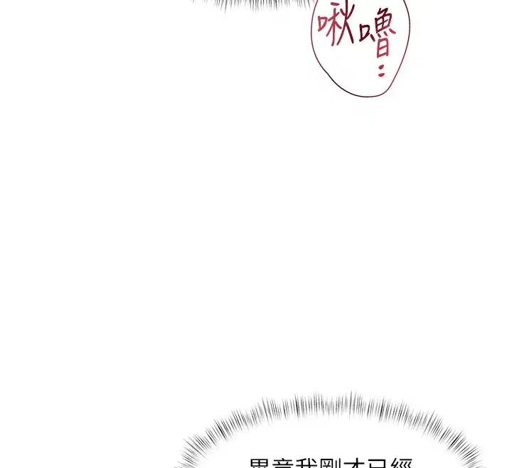 第13話-初嘗人體盛