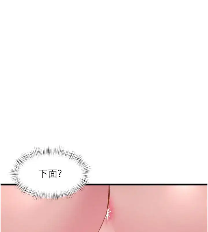 第13話-初嘗人體盛