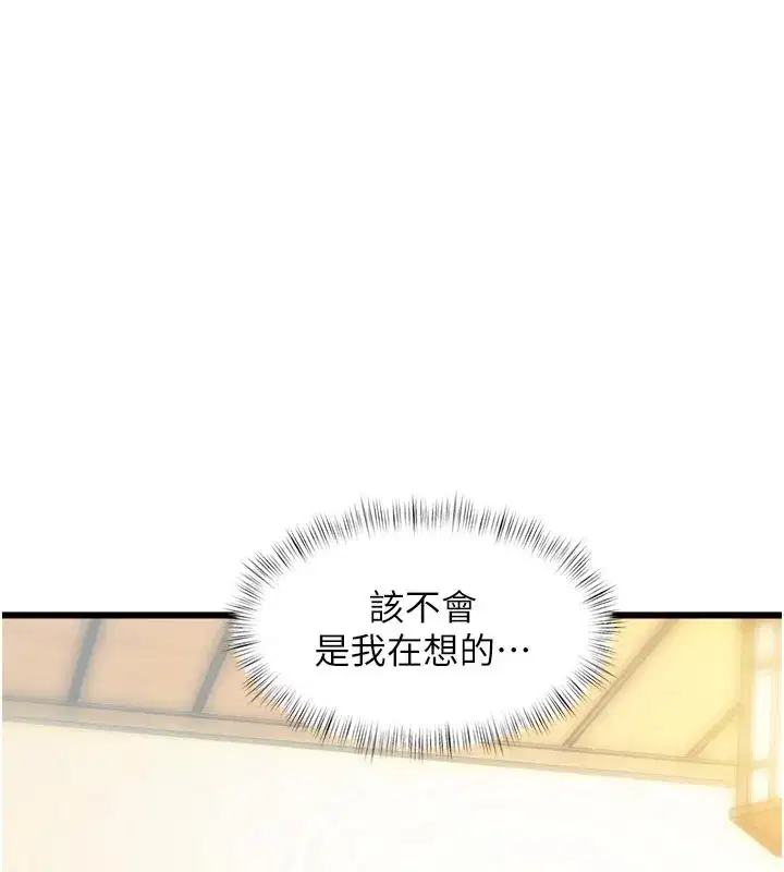 第13話-初嘗人體盛