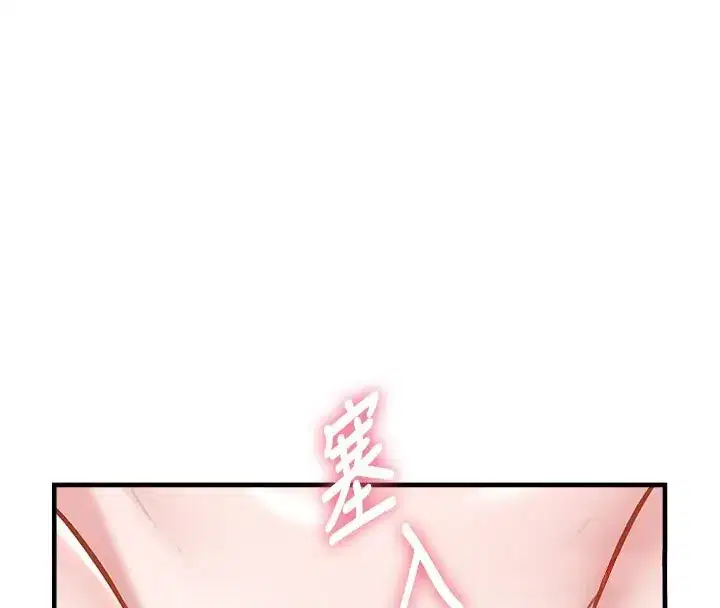 第13話-初嘗人體盛