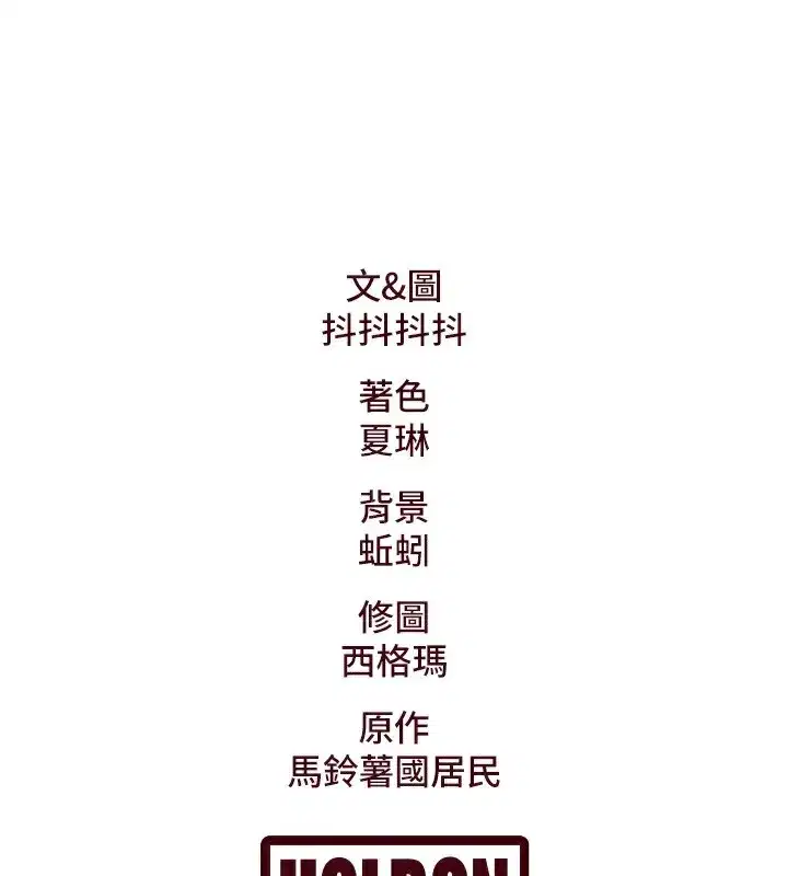 第13話-初嘗人體盛