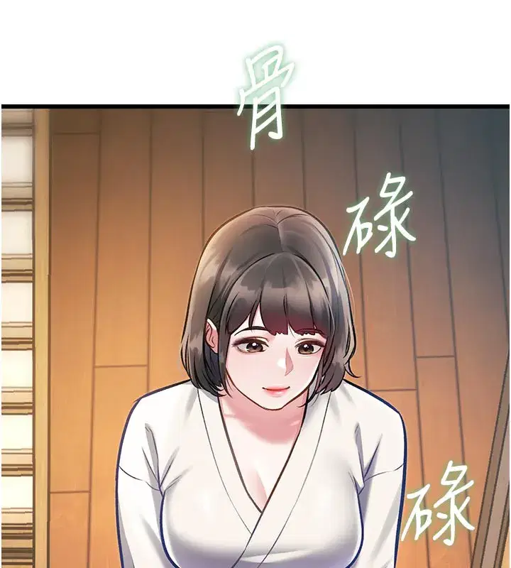 第13話-初嘗人體盛