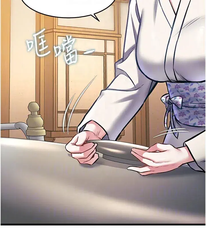 第13話-初嘗人體盛