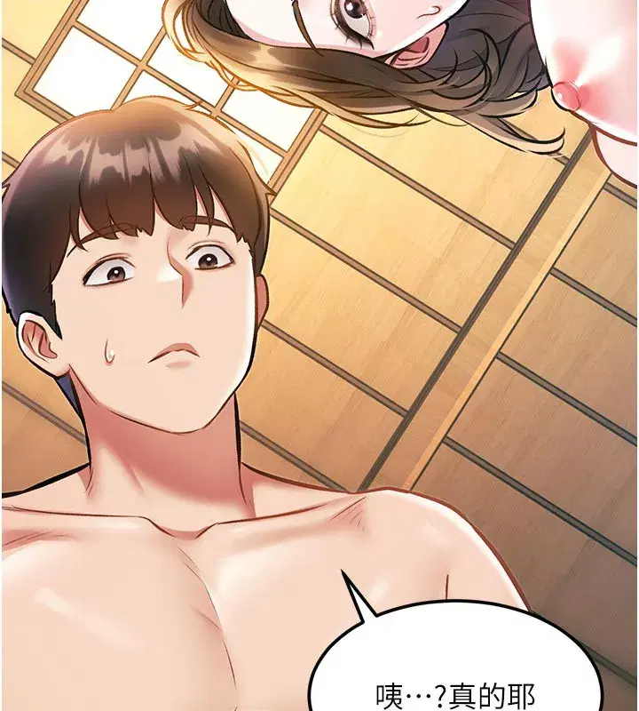 第13話-初嘗人體盛