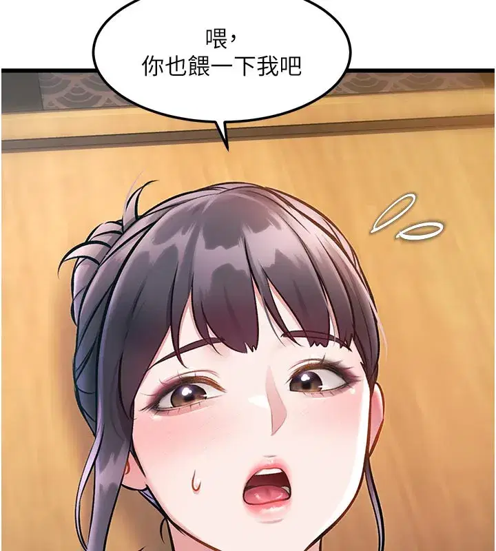 第13話-初嘗人體盛