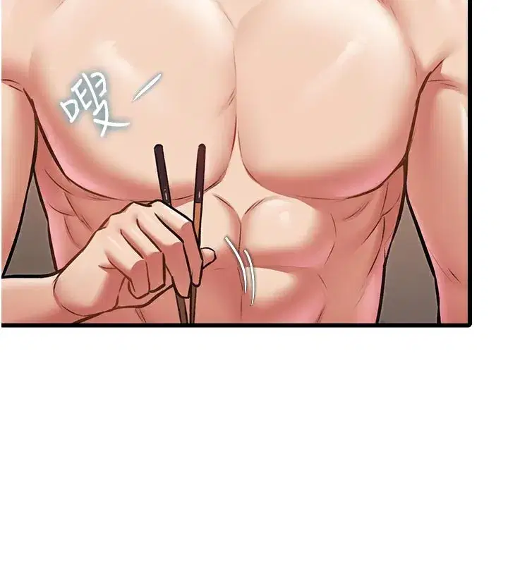 第13話-初嘗人體盛