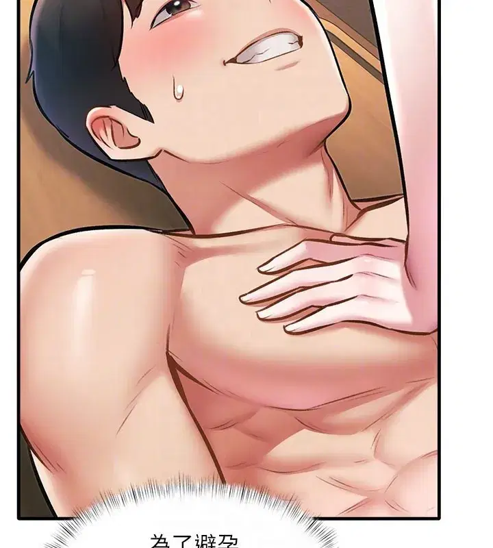 第14話-攻下禁慾人妻