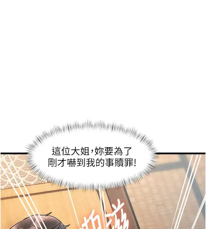 第14話-攻下禁慾人妻