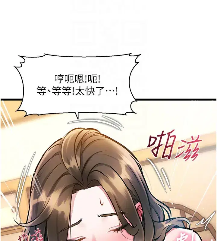 第14話-攻下禁慾人妻