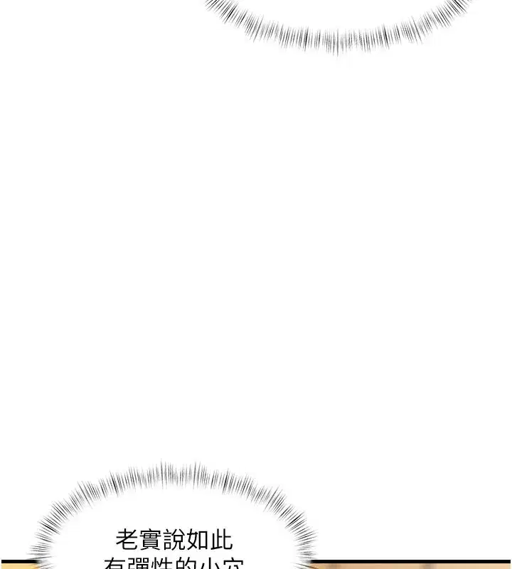 第14話-攻下禁慾人妻