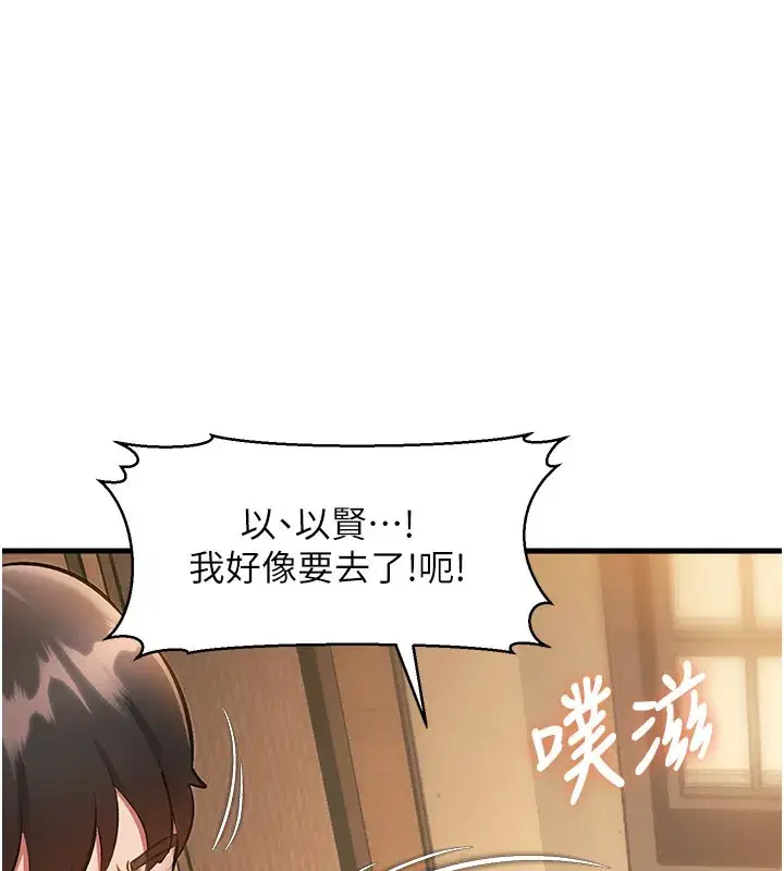 第14話-攻下禁慾人妻