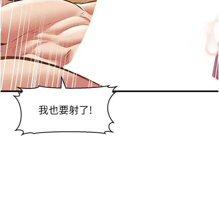 第14話-攻下禁慾人妻