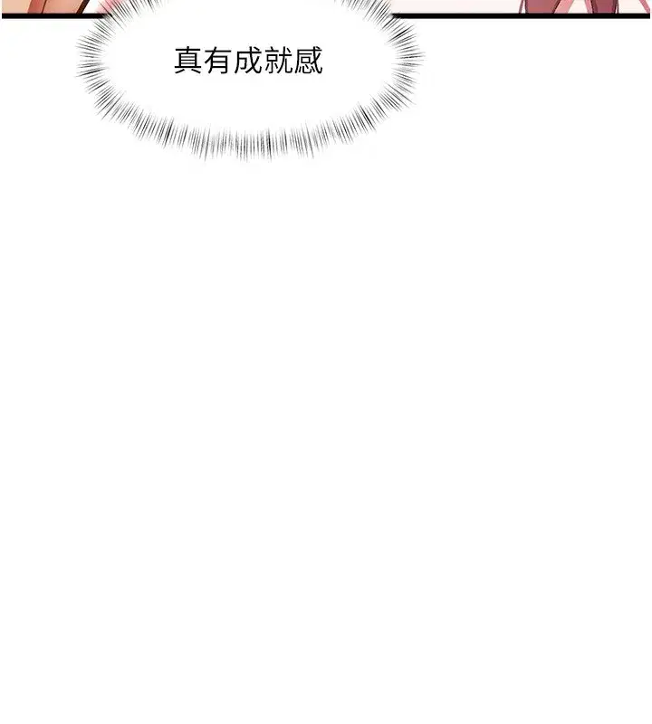 第14話-攻下禁慾人妻