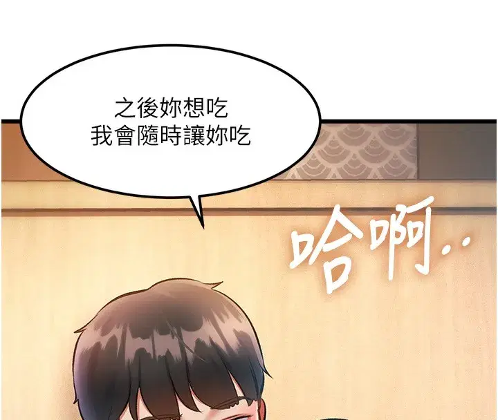 第14話-攻下禁慾人妻