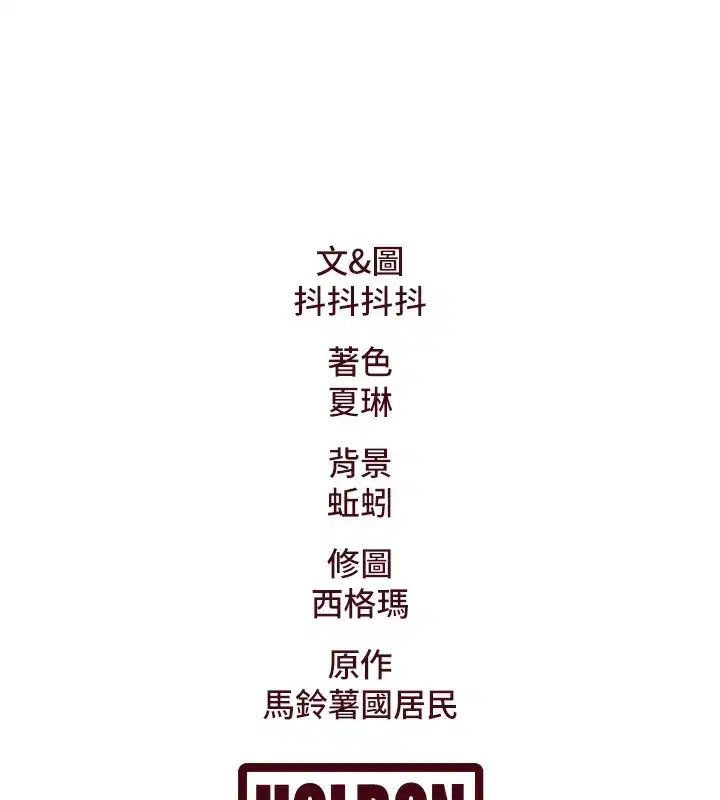 第14話-攻下禁慾人妻