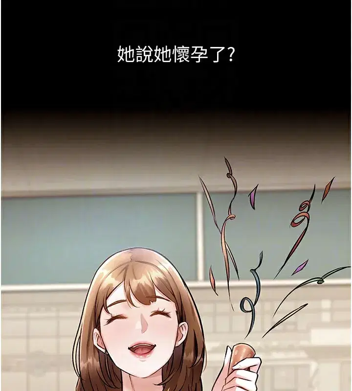 第14話-攻下禁慾人妻