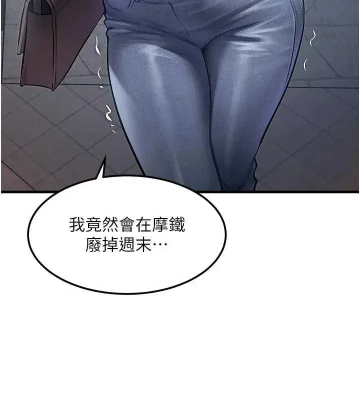 第15話-女僕寵物咖啡廳_!