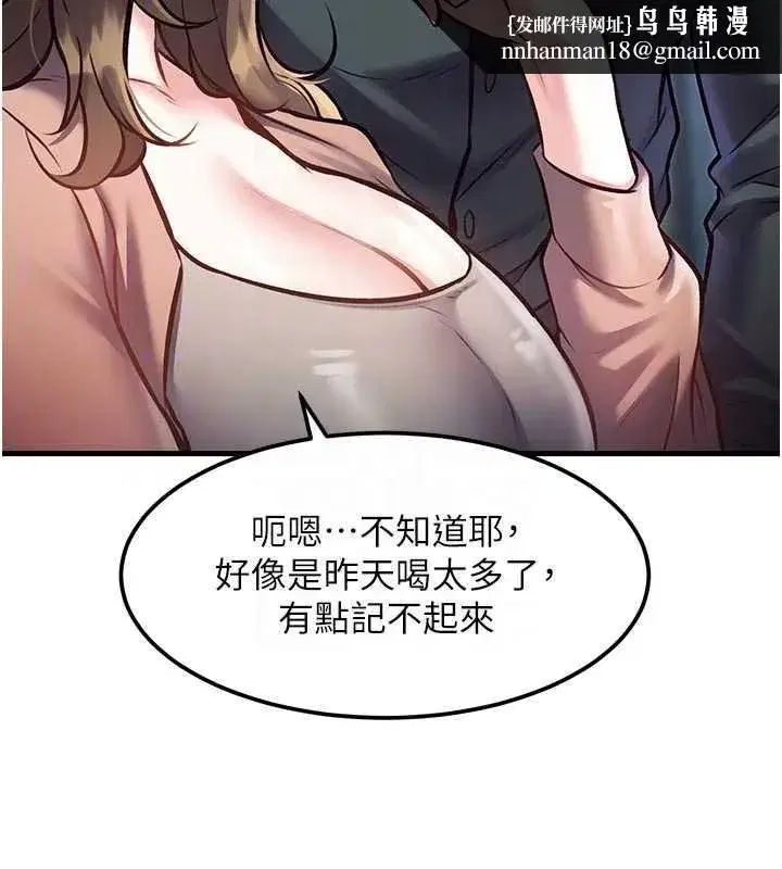 第15話-女僕寵物咖啡廳_!