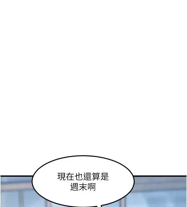 第15話-女僕寵物咖啡廳_!