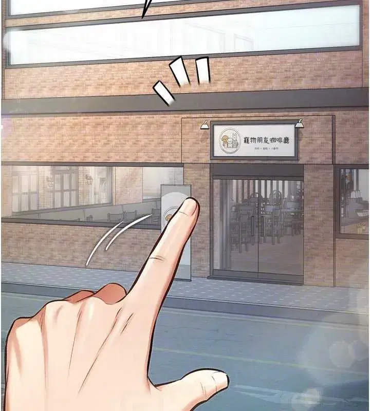 第15話-女僕寵物咖啡廳_!