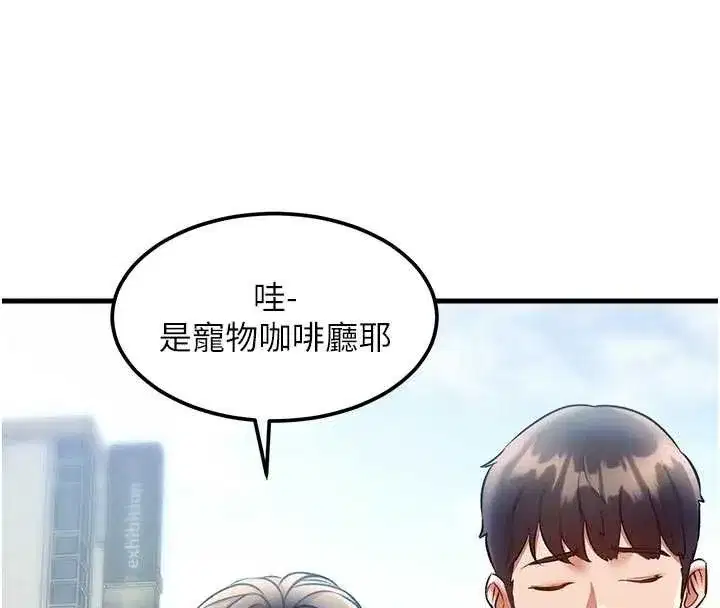 第15話-女僕寵物咖啡廳_!