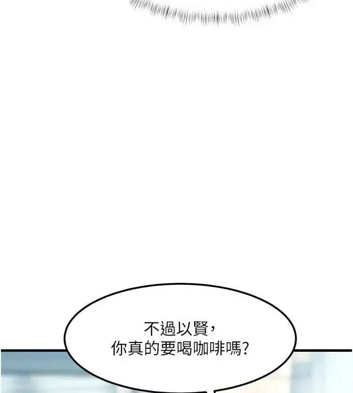 第15話-女僕寵物咖啡廳_!