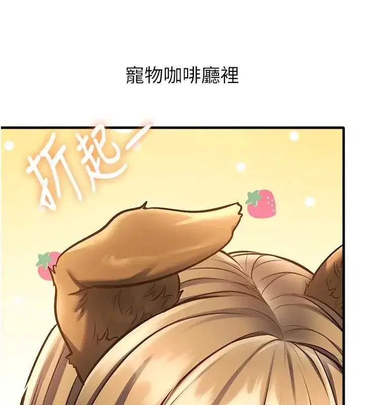 第15話-女僕寵物咖啡廳_!