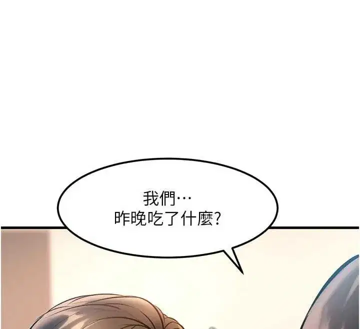 第15話-女僕寵物咖啡廳_!