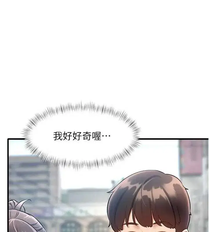 第15話-女僕寵物咖啡廳_!