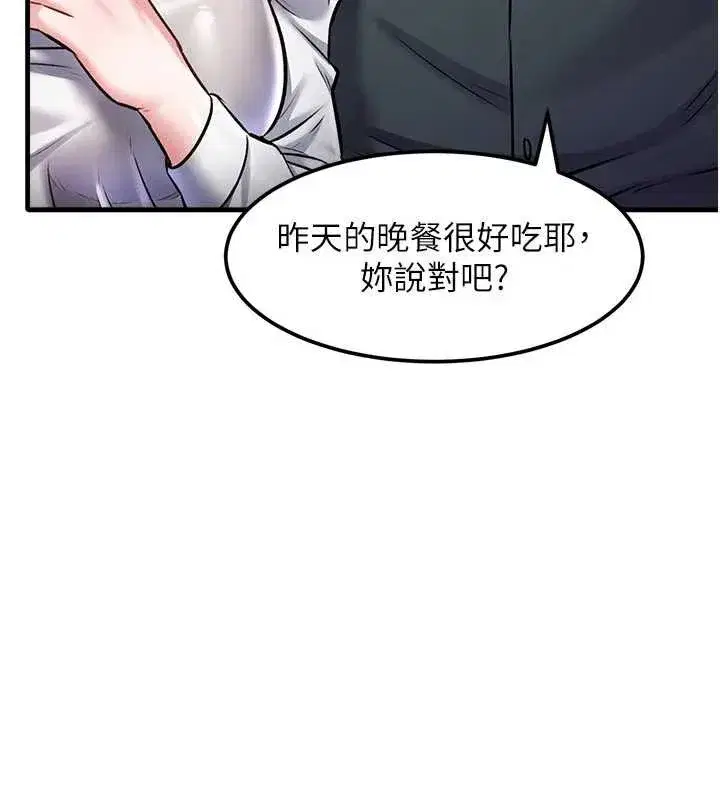 第15話-女僕寵物咖啡廳_!