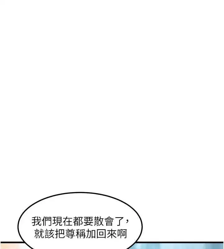 第15話-女僕寵物咖啡廳_!