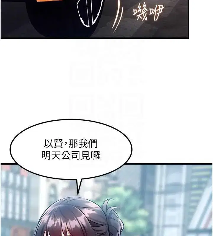 第15話-女僕寵物咖啡廳_!