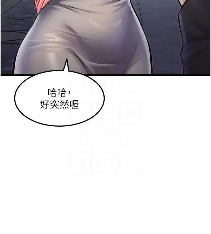 第15話-女僕寵物咖啡廳_!