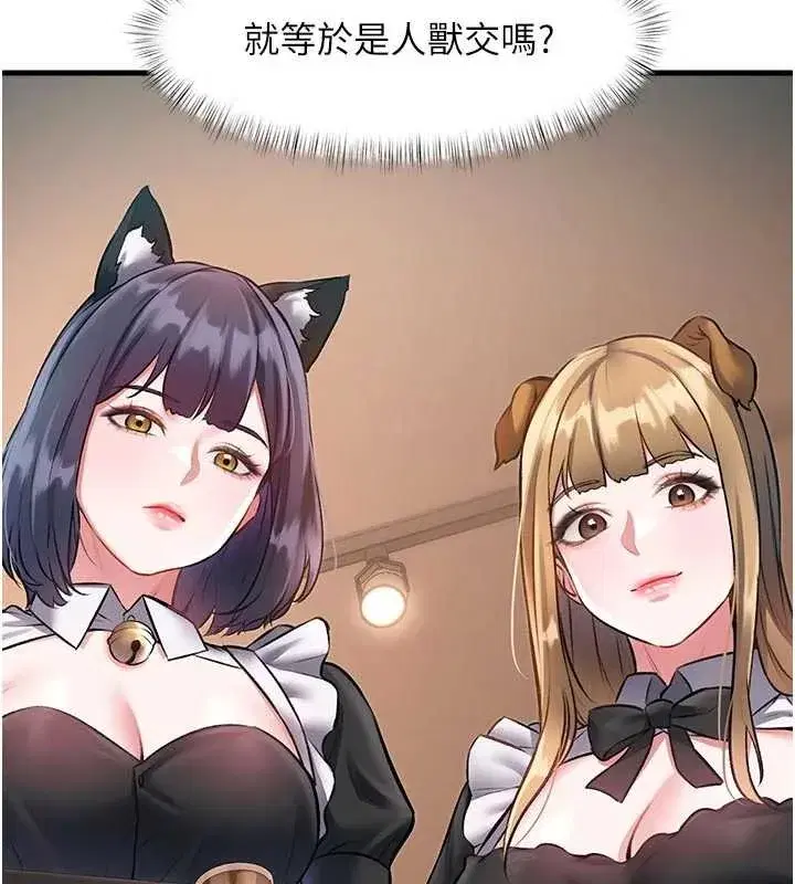 第16話-主人是狗派還是貓派_