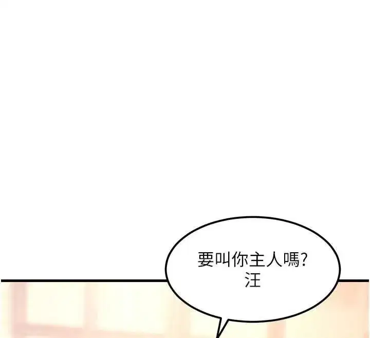 第16話-主人是狗派還是貓派_