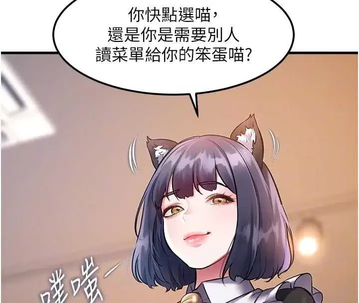 第16話-主人是狗派還是貓派_