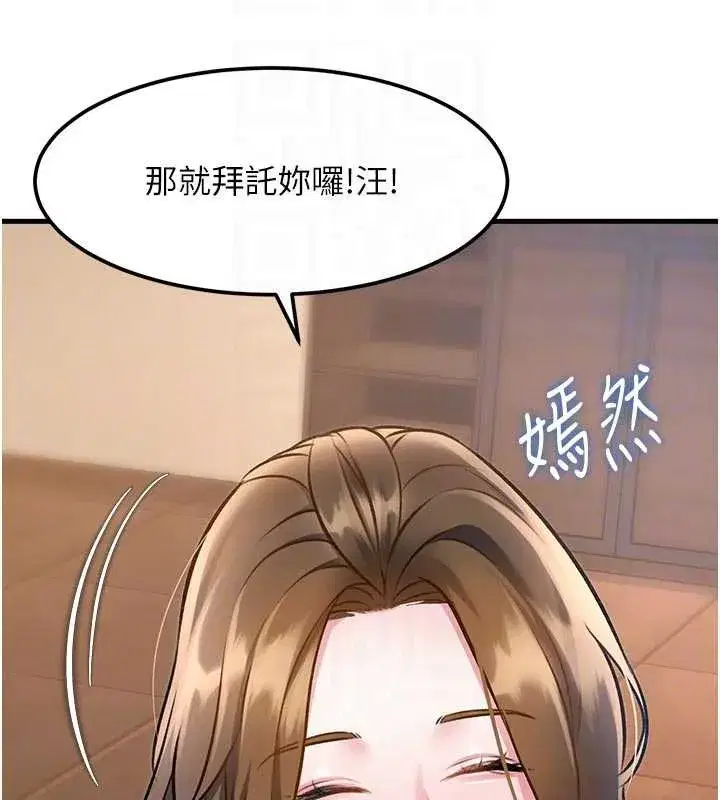 第16話-主人是狗派還是貓派_