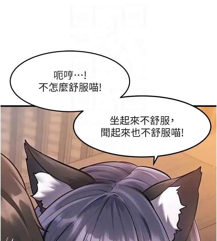 第17話-馴服野貓守則